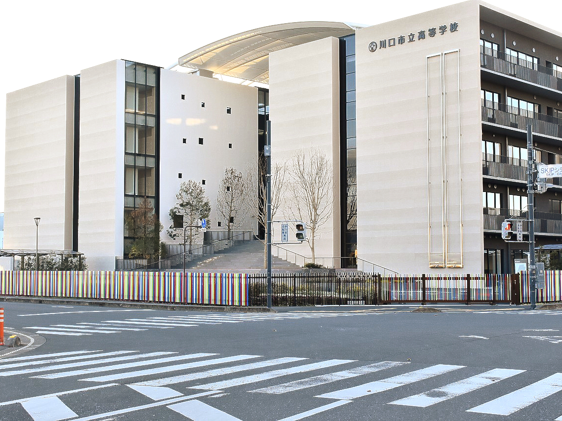 写真：川口市立高等学校