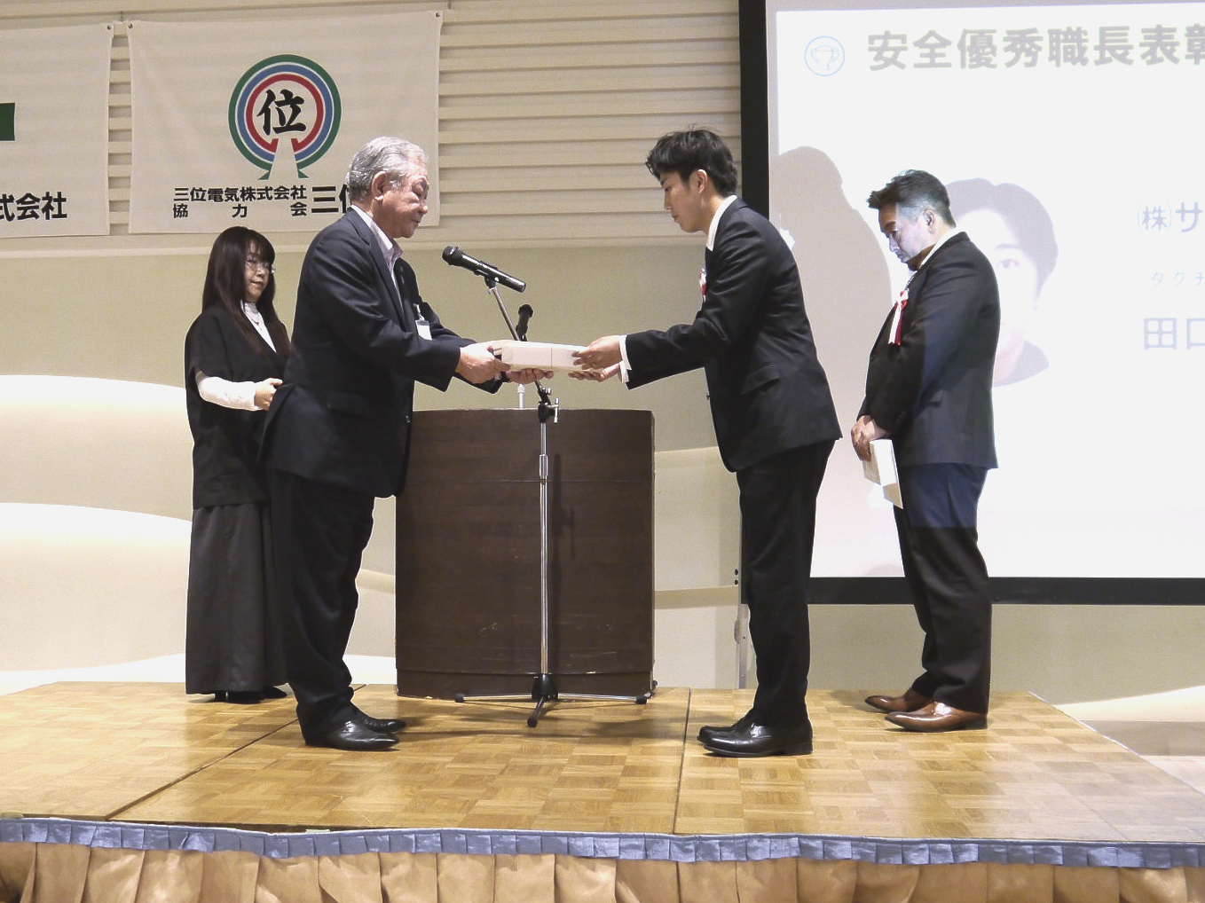 写真：表彰式