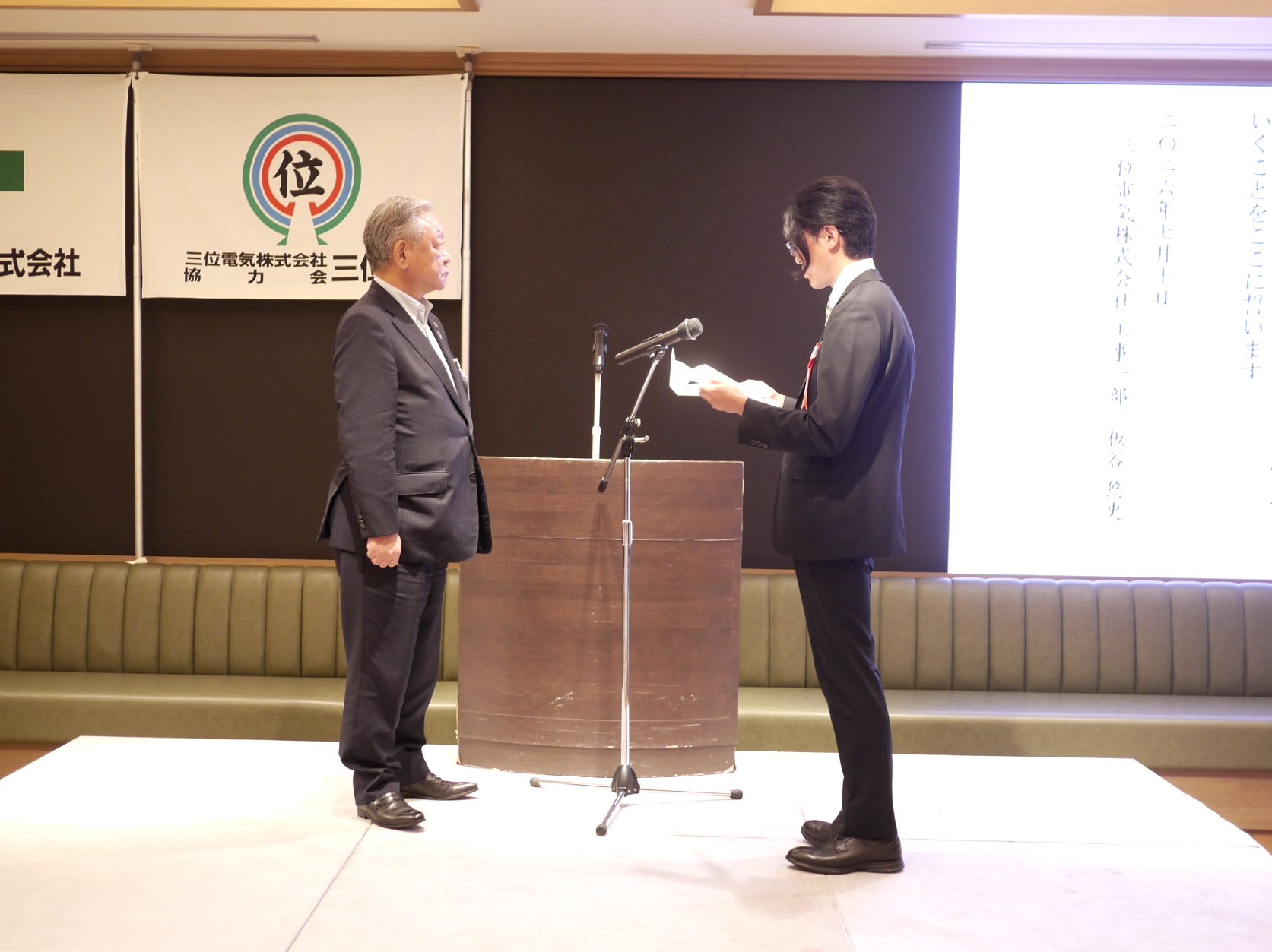 写真：安全の誓い